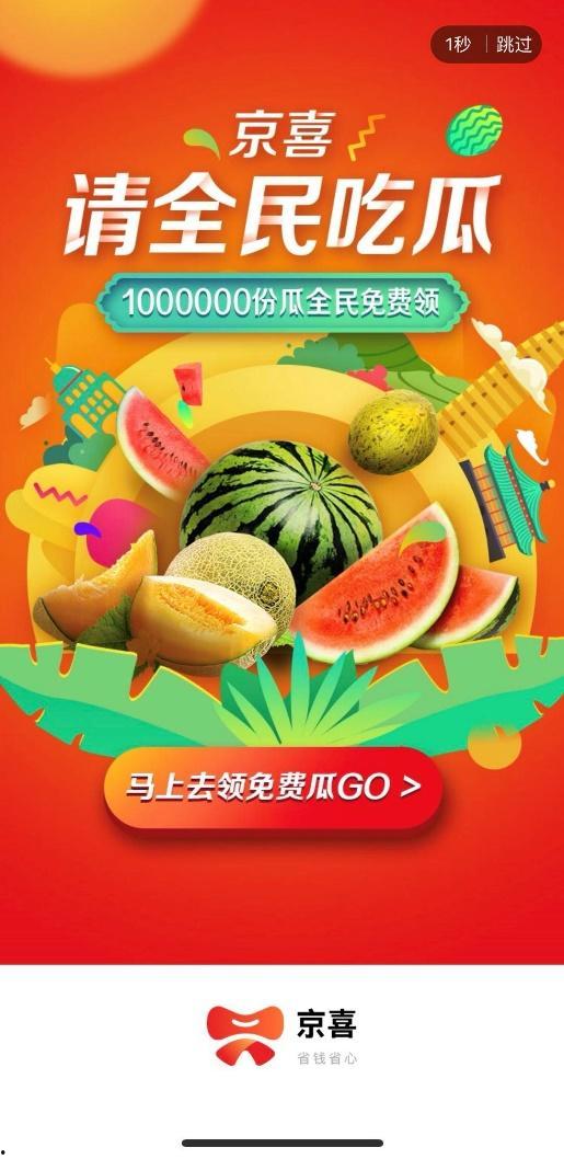 吃瓜活动策划,一场别开生面的吃瓜盛宴活动策划