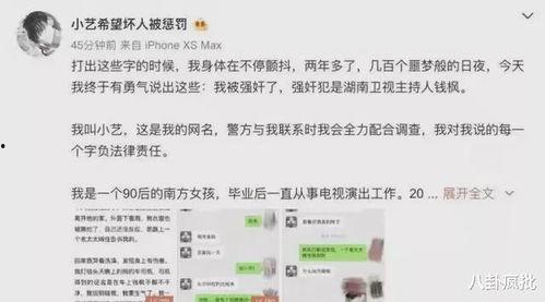 吃瓜娱乐圈点外卖