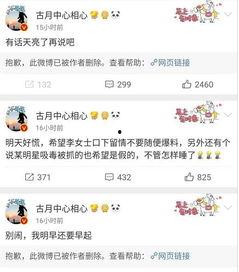 吃瓜娱乐微博视频在哪找