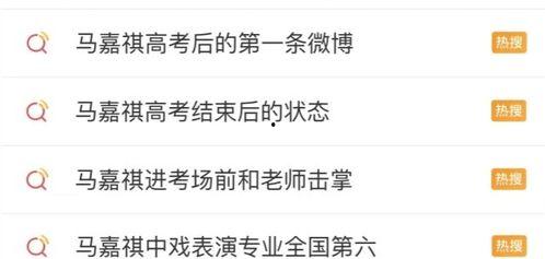 娱乐圈吃瓜马嘉祺,马嘉祺成吃瓜焦点，揭秘幕后真相